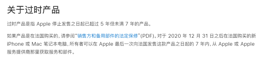 初代苹果 iPhone SE 谢幕，已被列为过时产品